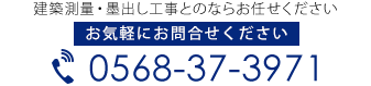 お問合わせ